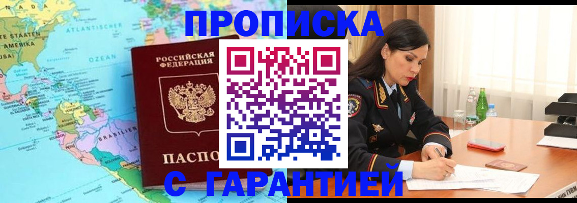 регистрация в Гусиноозёрске