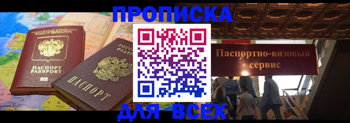 временная регистрация законно в Гусиноозёрске