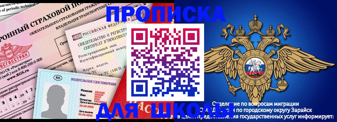 где прописаться в Гусиноозёрске